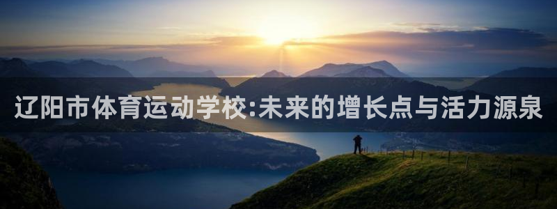 3377体育官方正版app娱乐平台：辽阳市体育运动学