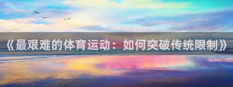 3377体育官方平台体育