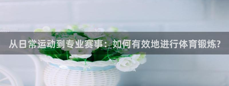 3377体育官网下载平台假的吗是真的吗吗