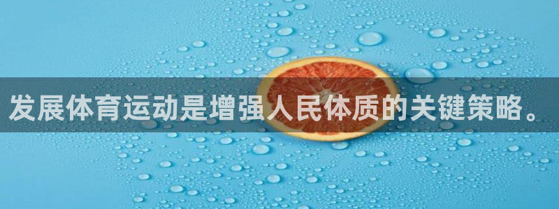 3377体育官网下载平台是正规平台吗知乎