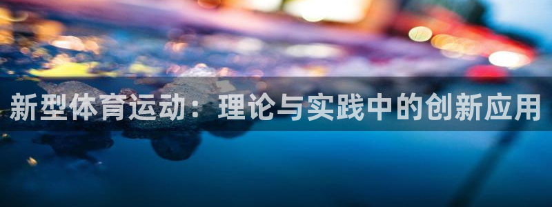 3377体育app官网下载最新版本2023年