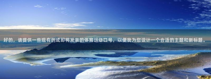 3377体育黑款吗：好的，请提供一些