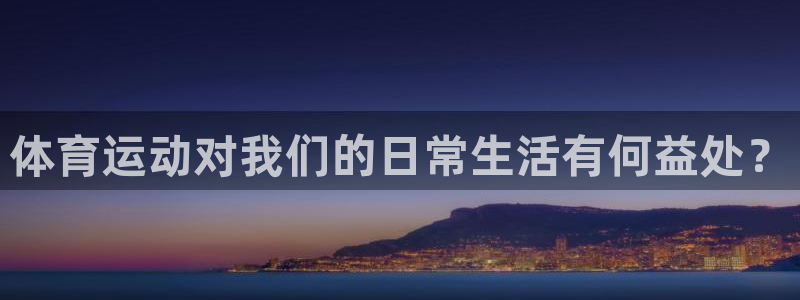 3377体育为什么提不出来