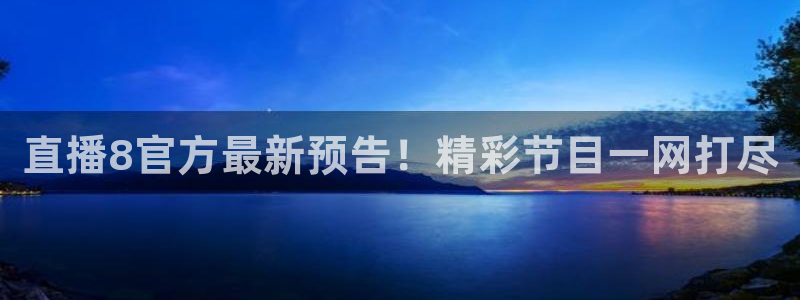 鲸鱼tv直播